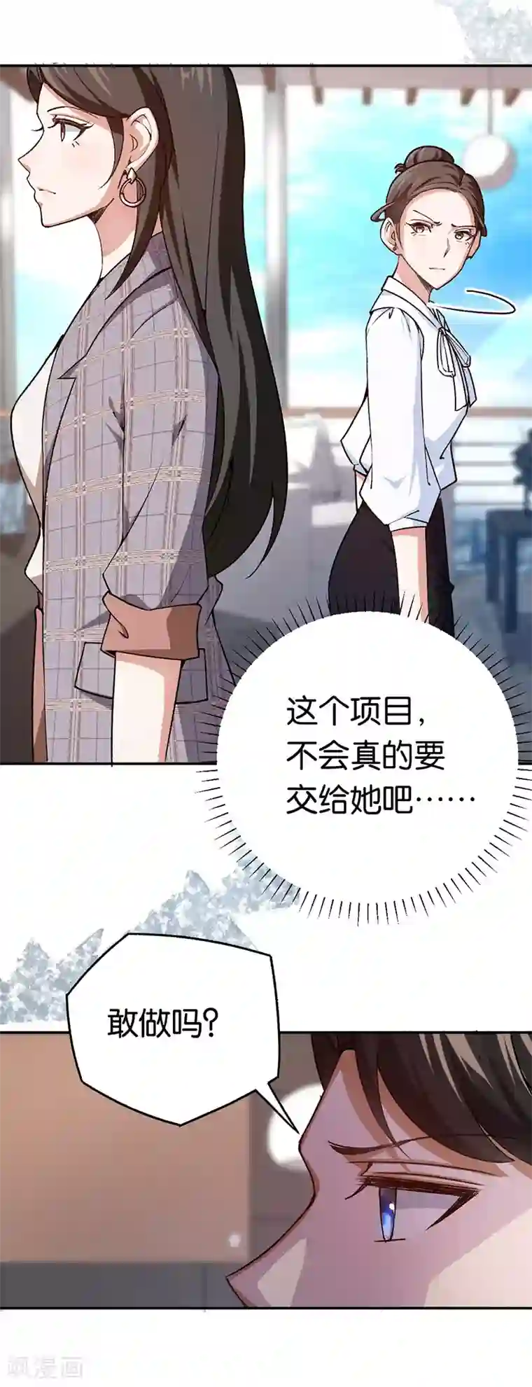 先婚后爱第74话 不蒸馒头争口气