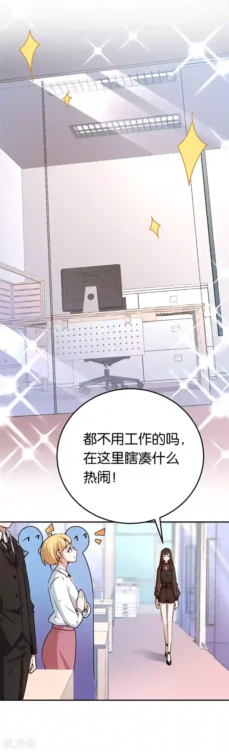 先婚后爱第75话 拒绝我的下场