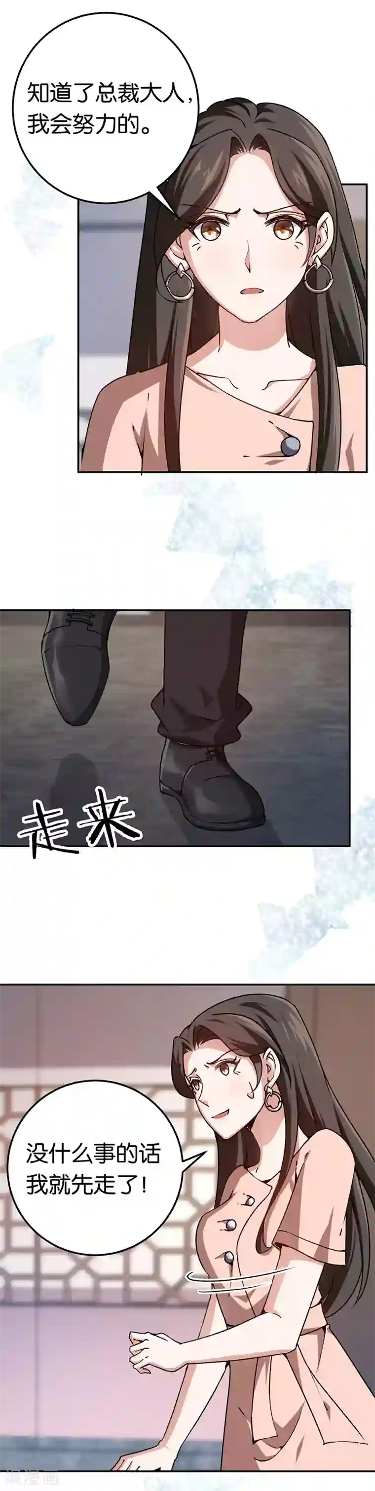 先婚后爱第75话 拒绝我的下场