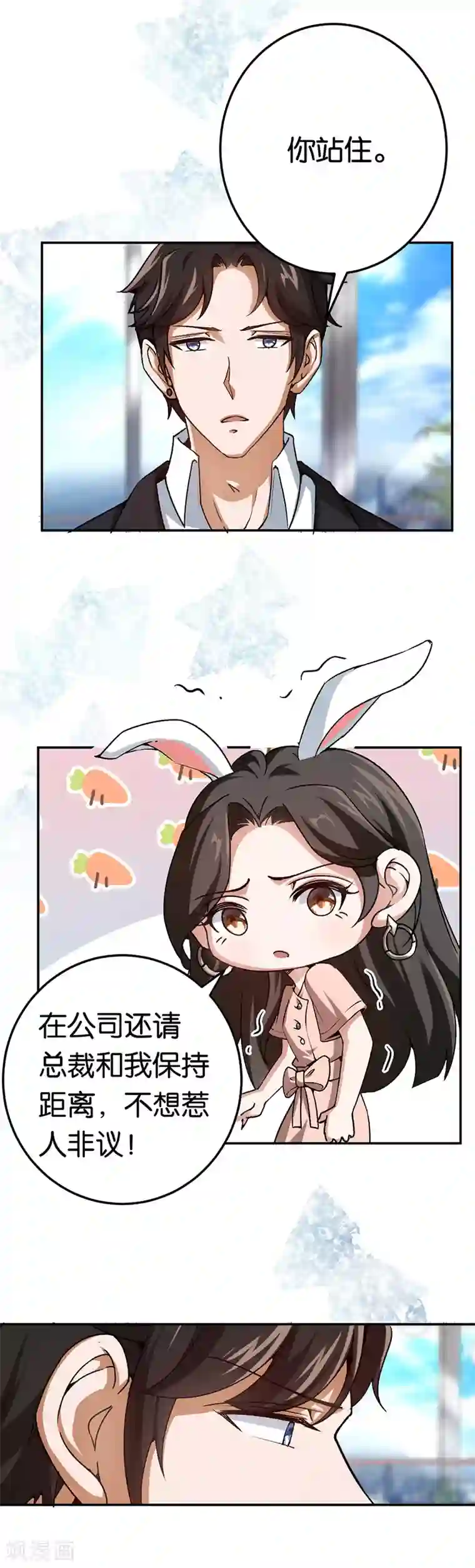 先婚后爱第75话 拒绝我的下场