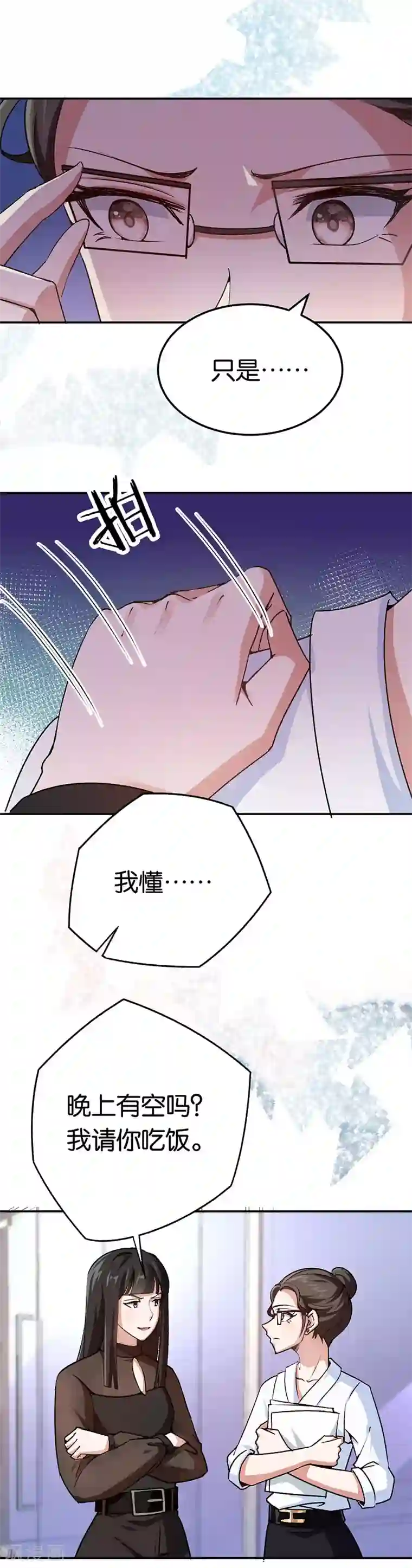 先婚后爱第75话 拒绝我的下场