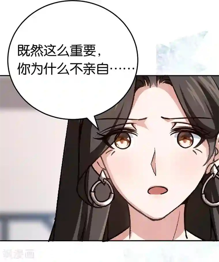 先婚后爱第75话 拒绝我的下场