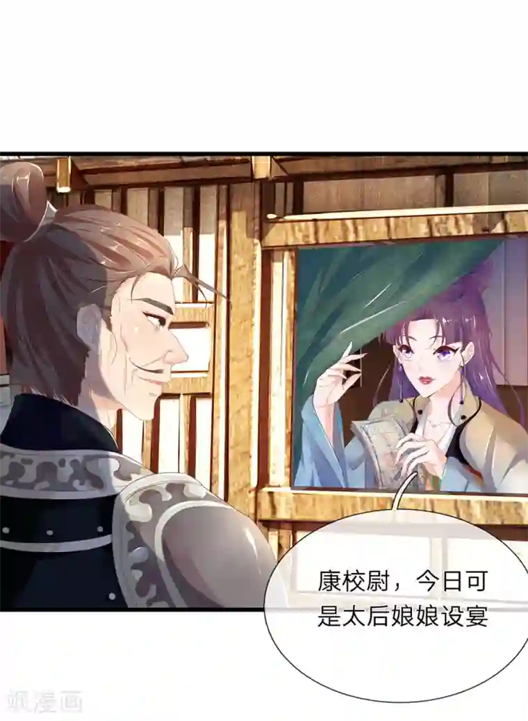 医后唳天：神医嫡女狠角色第42话 一个巴掌