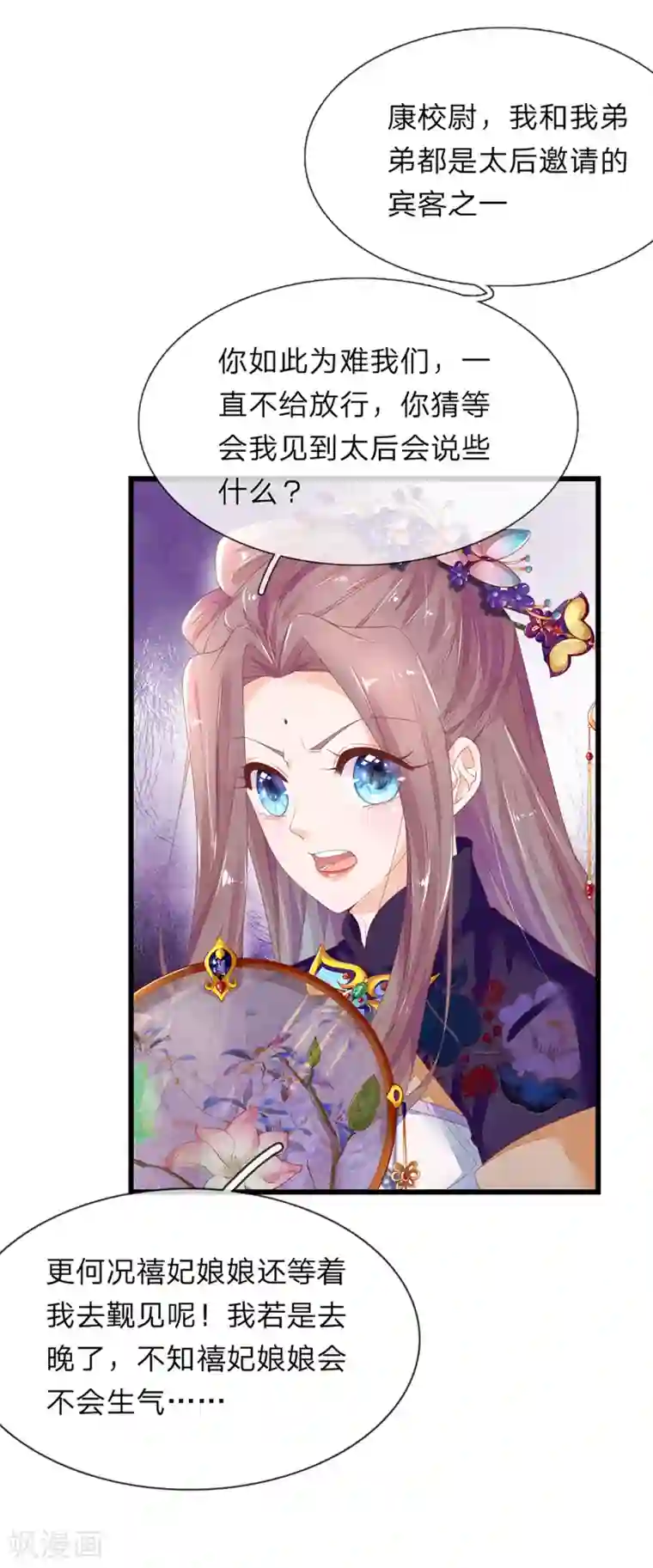 医后唳天：神医嫡女狠角色第42话 一个巴掌
