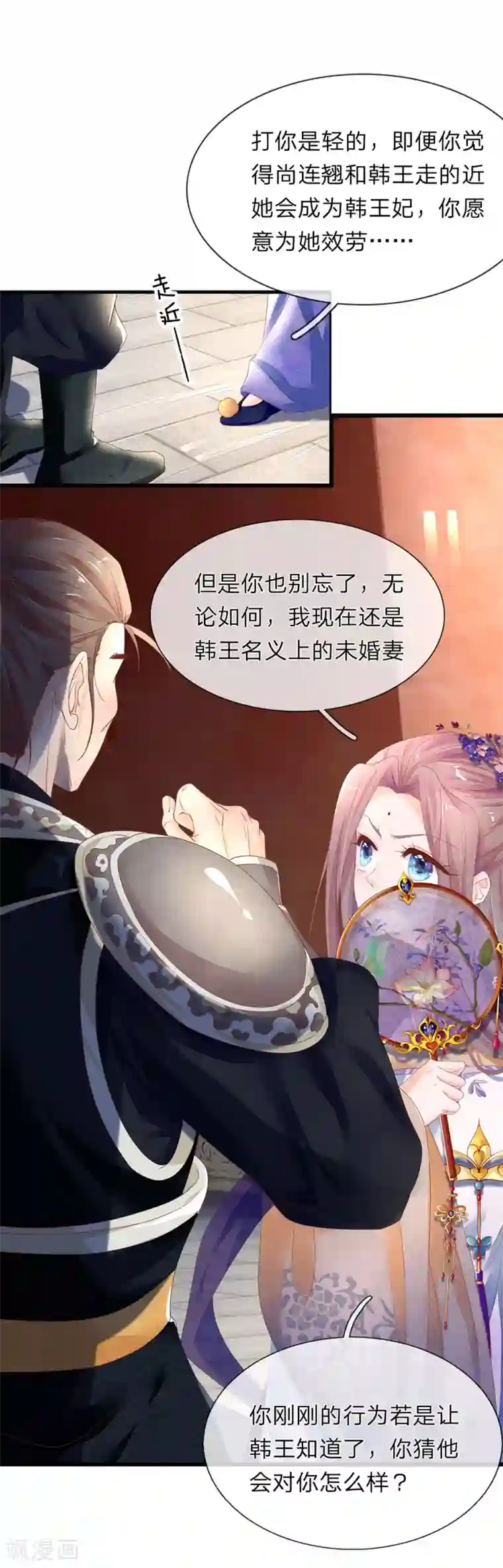 医后唳天：神医嫡女狠角色第42话 一个巴掌