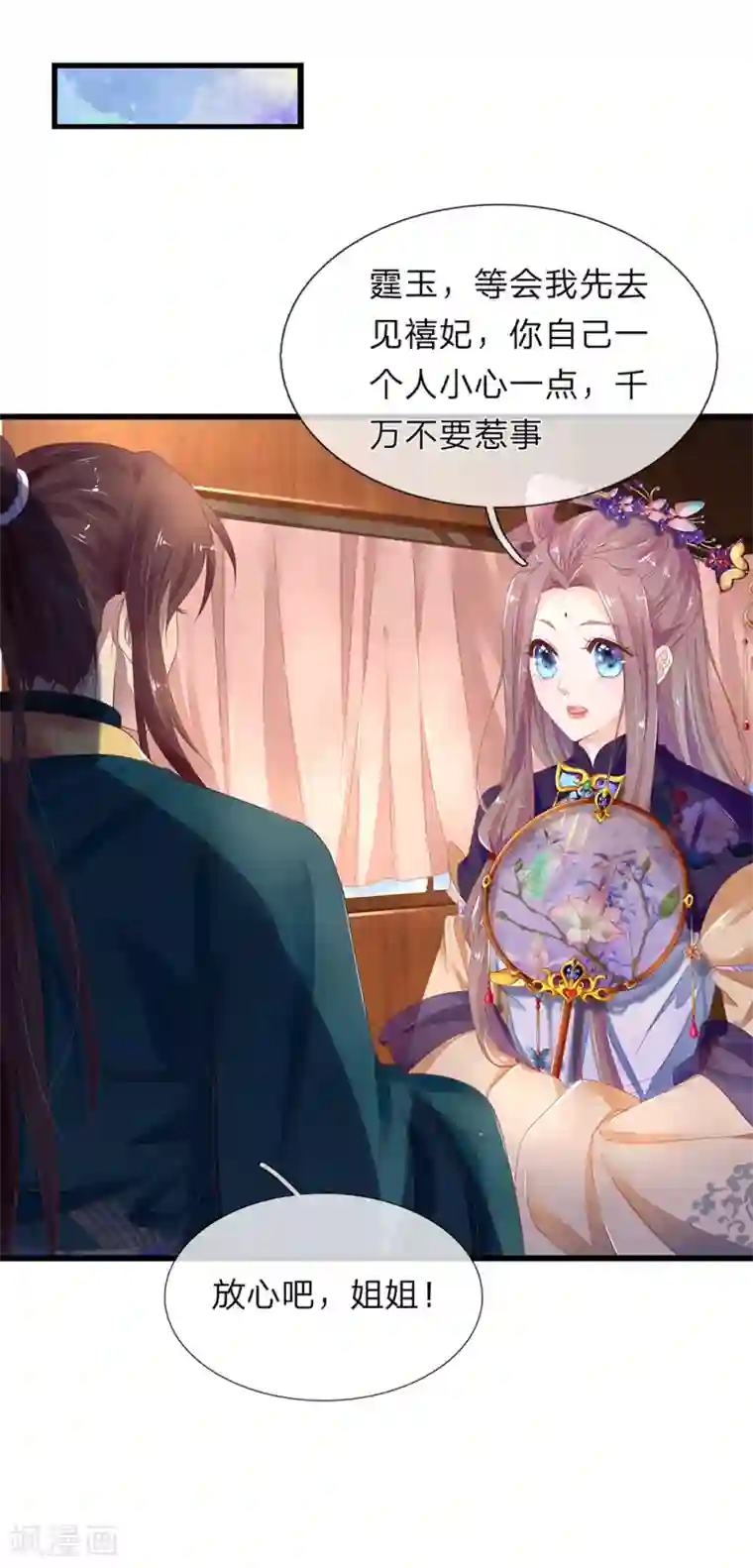 医后唳天：神医嫡女狠角色第42话 一个巴掌