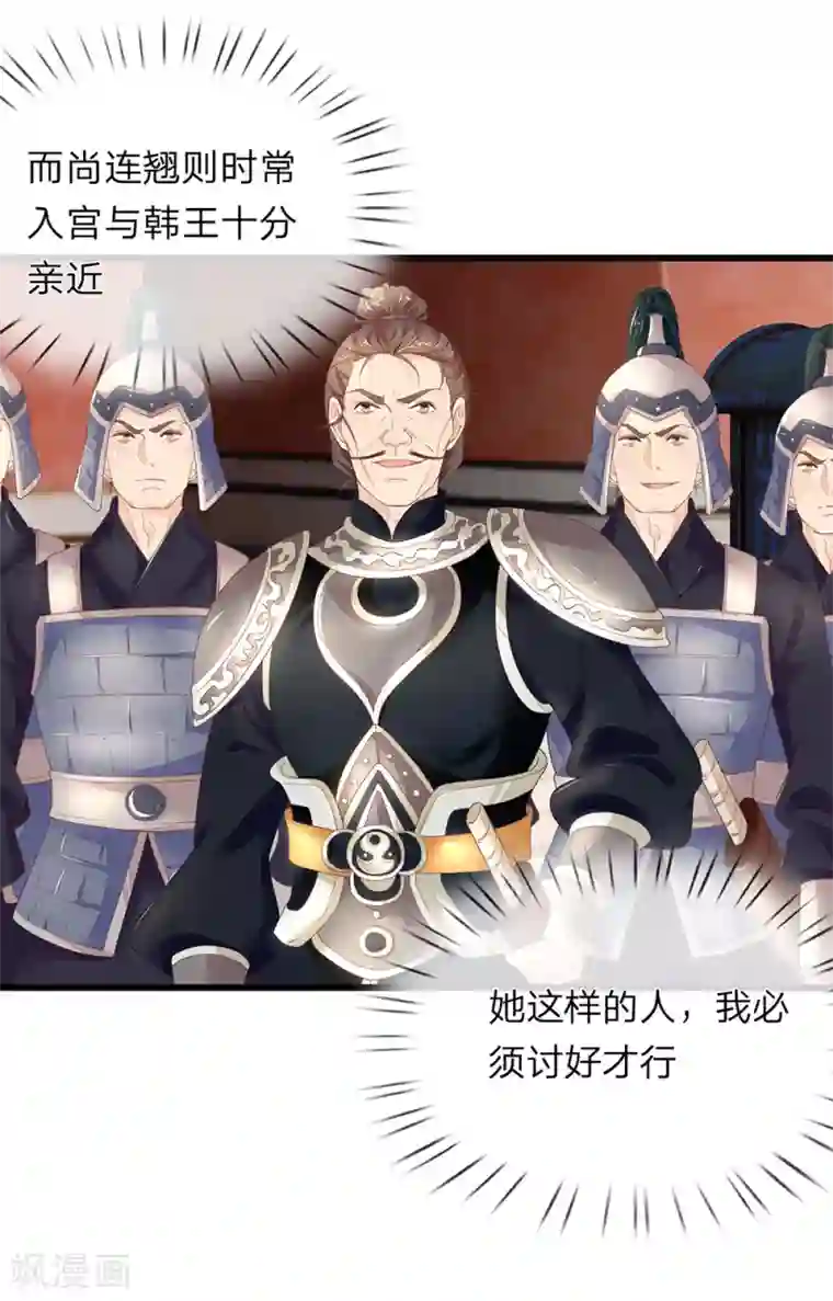 医后唳天：神医嫡女狠角色第42话 一个巴掌