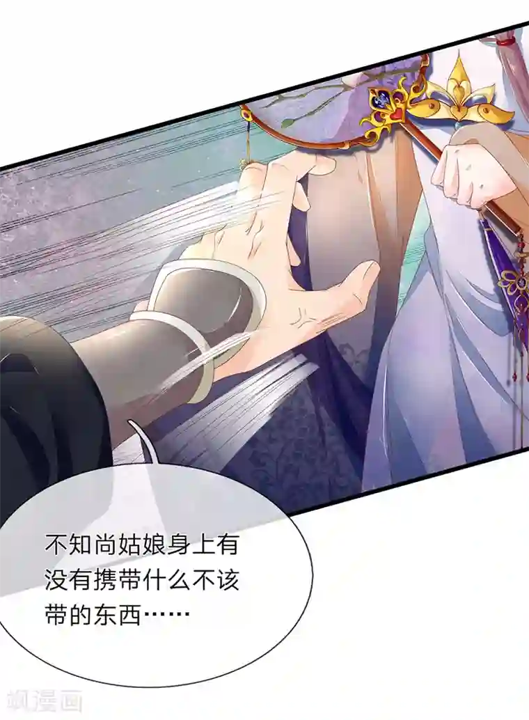 医后唳天：神医嫡女狠角色第42话 一个巴掌