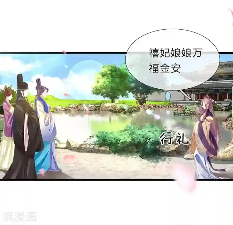 医后唳天：神医嫡女狠角色第43话 迎对禧妃