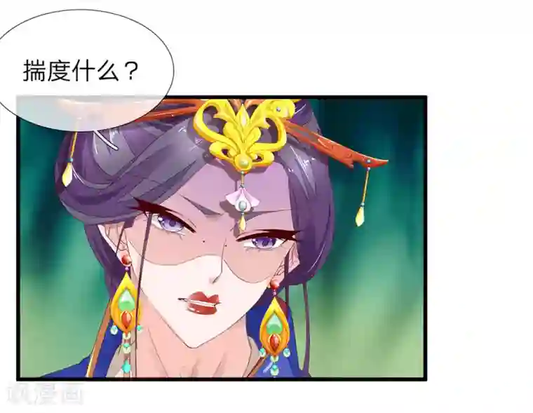 医后唳天：神医嫡女狠角色第43话 迎对禧妃