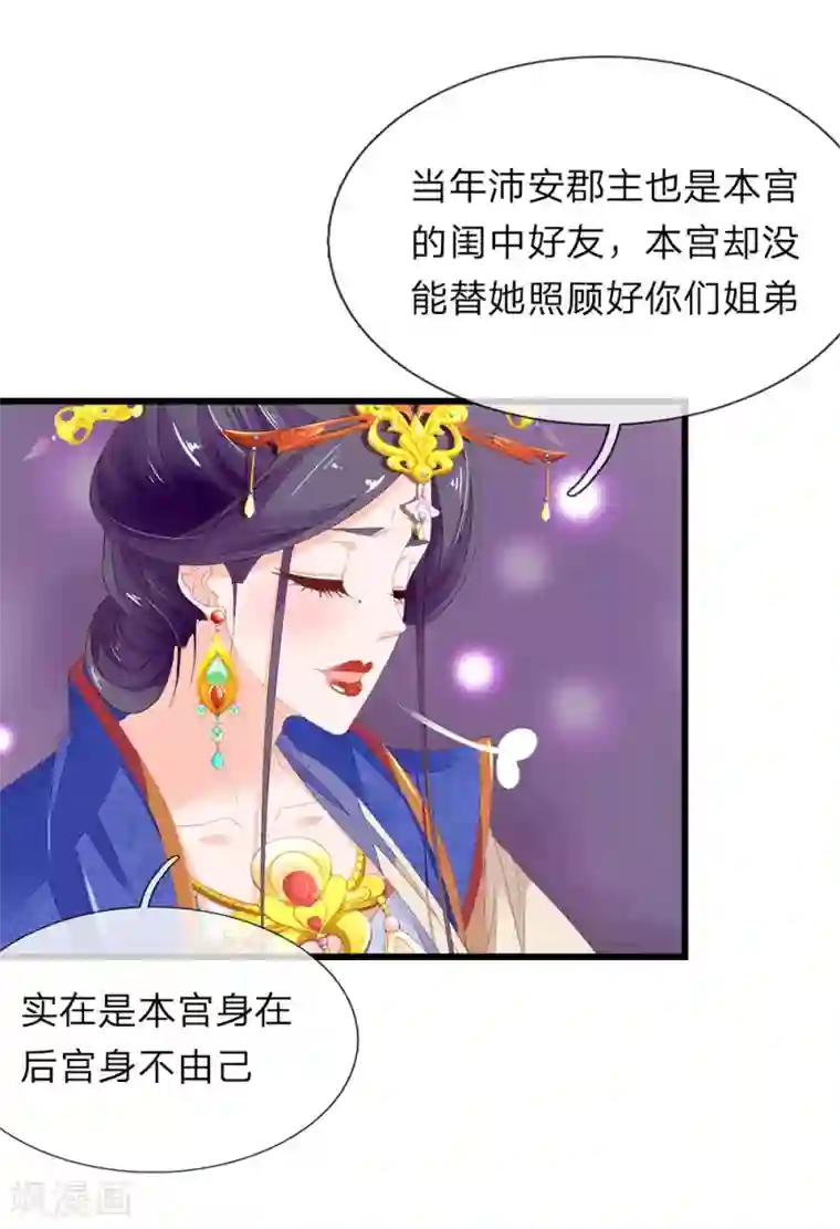 医后唳天：神医嫡女狠角色第43话 迎对禧妃