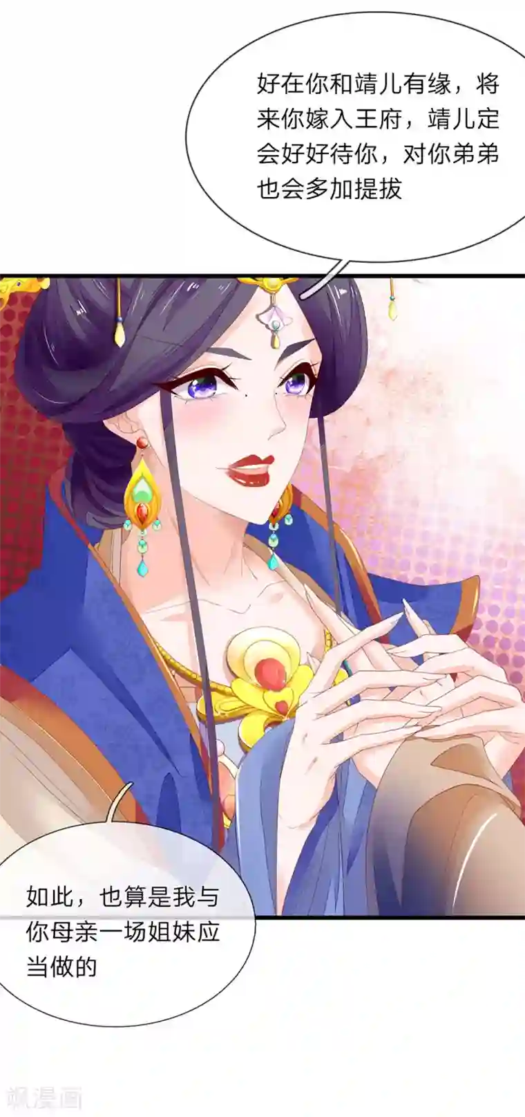 医后唳天：神医嫡女狠角色第43话 迎对禧妃