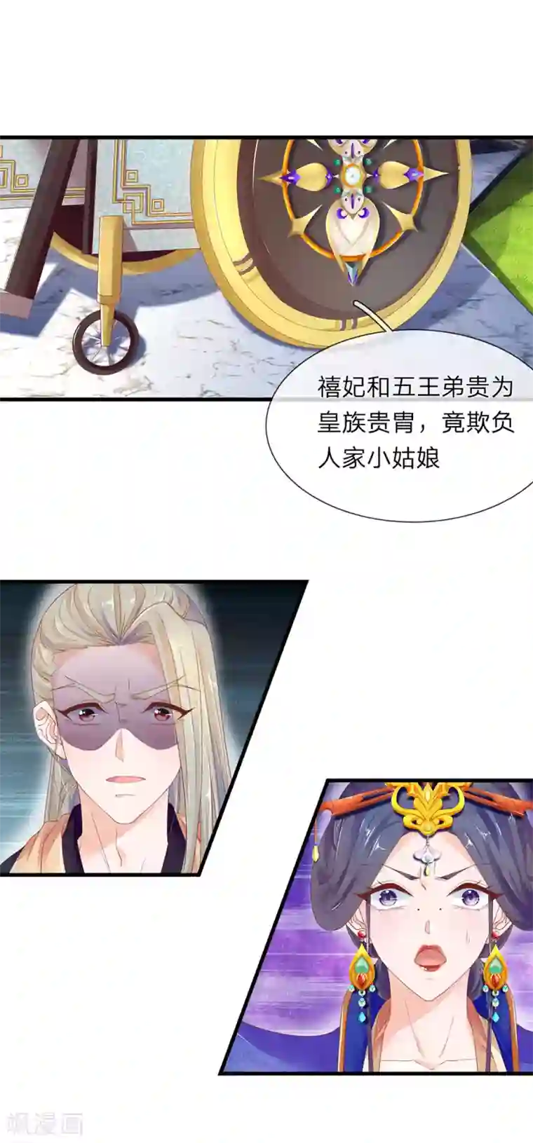 医后唳天：神医嫡女狠角色第44话 放肆放肆！