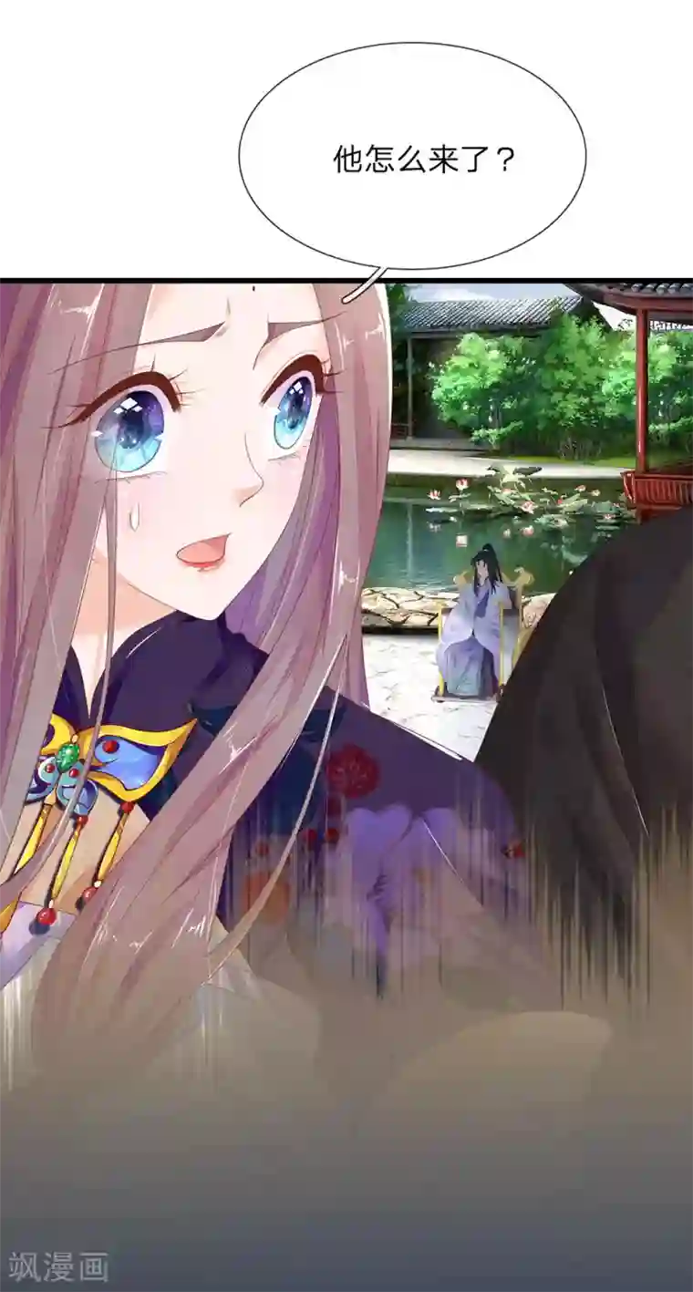 医后唳天：神医嫡女狠角色第44话 放肆放肆！