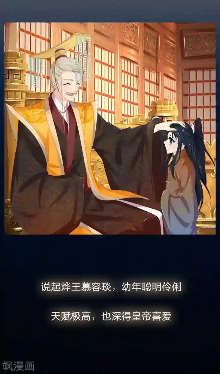 医后唳天：神医嫡女狠角色第44话 放肆放肆！
