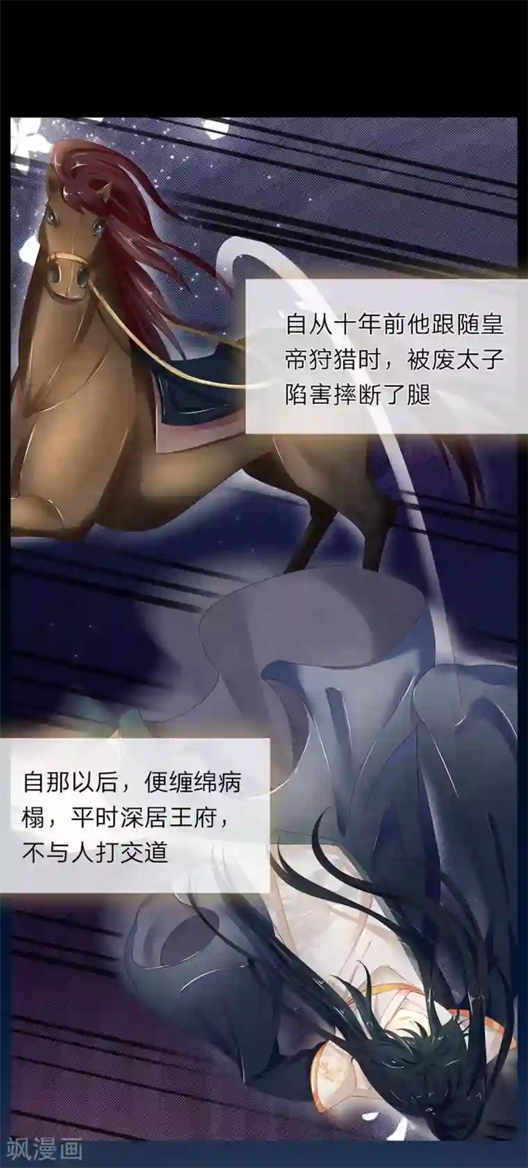 医后唳天：神医嫡女狠角色第44话 放肆放肆！