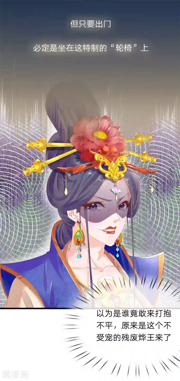 医后唳天：神医嫡女狠角色第44话 放肆放肆！