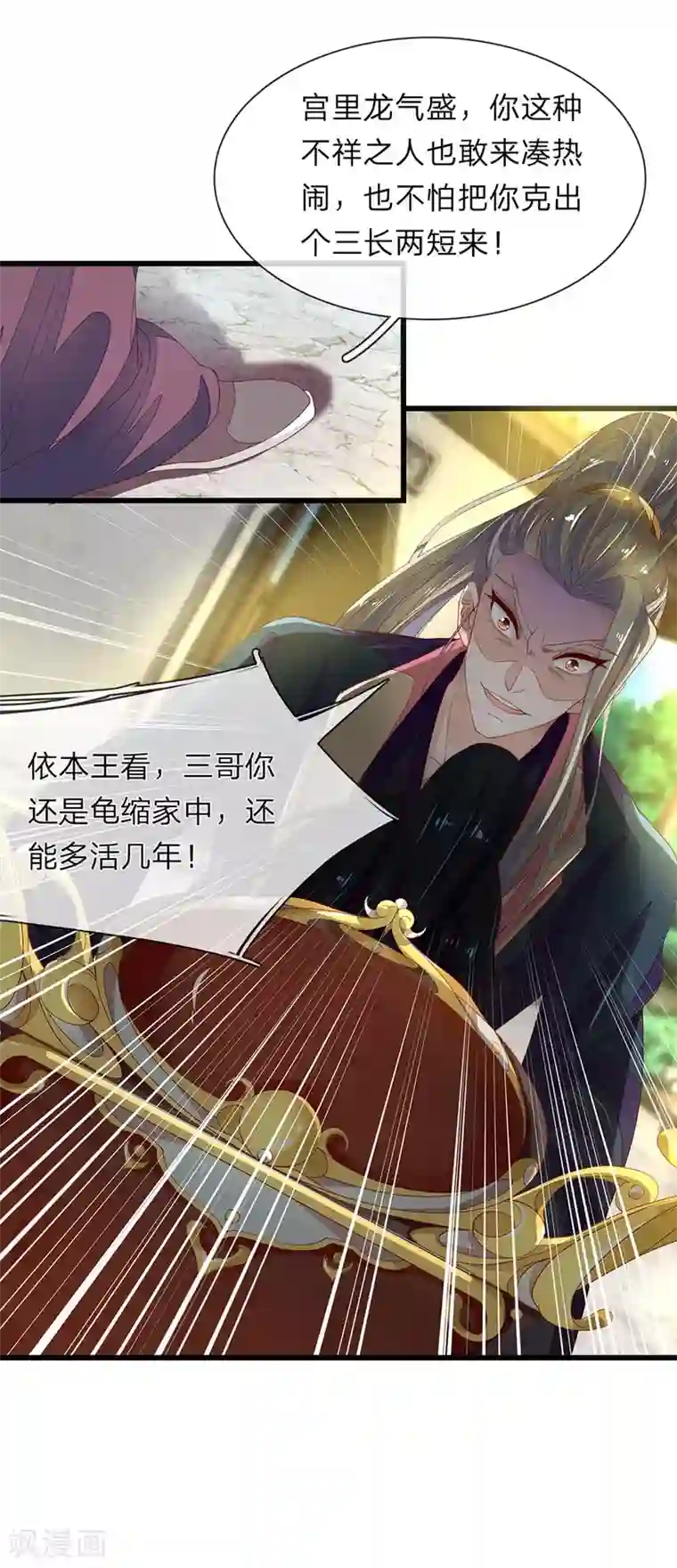 医后唳天：神医嫡女狠角色第45话 你算什么