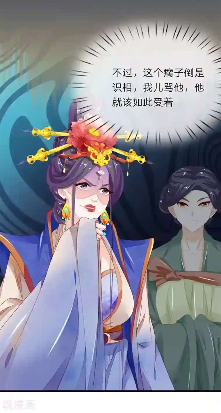 医后唳天：神医嫡女狠角色第45话 你算什么