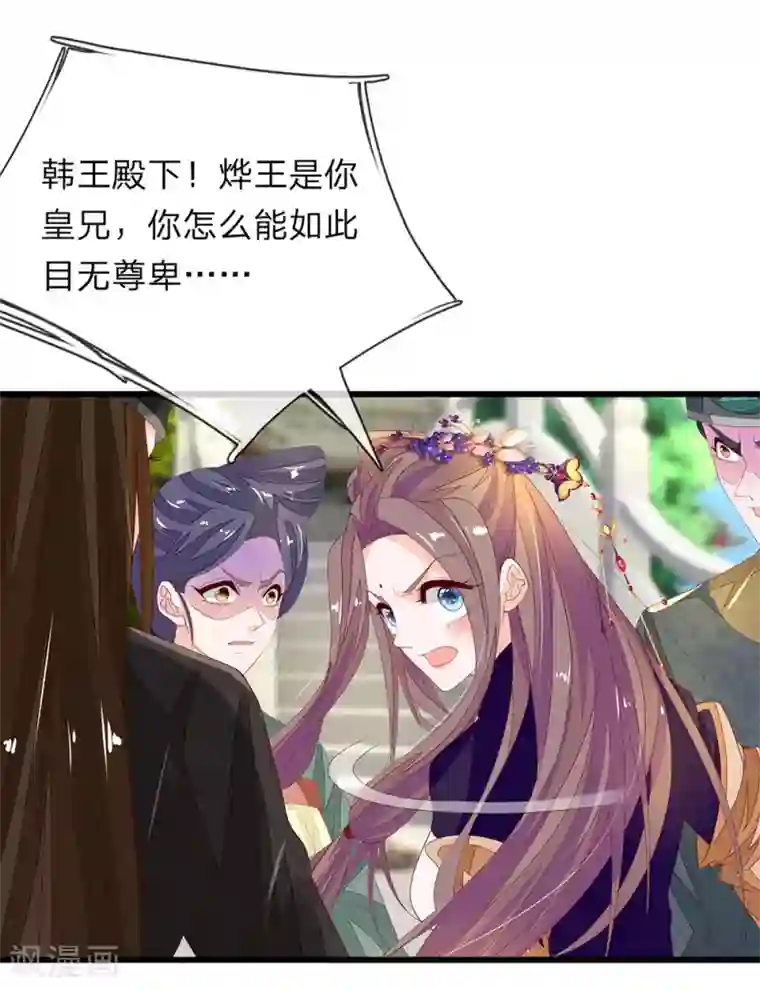 医后唳天：神医嫡女狠角色第45话 你算什么