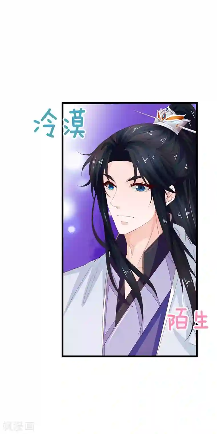 医后唳天：神医嫡女狠角色第45话 你算什么