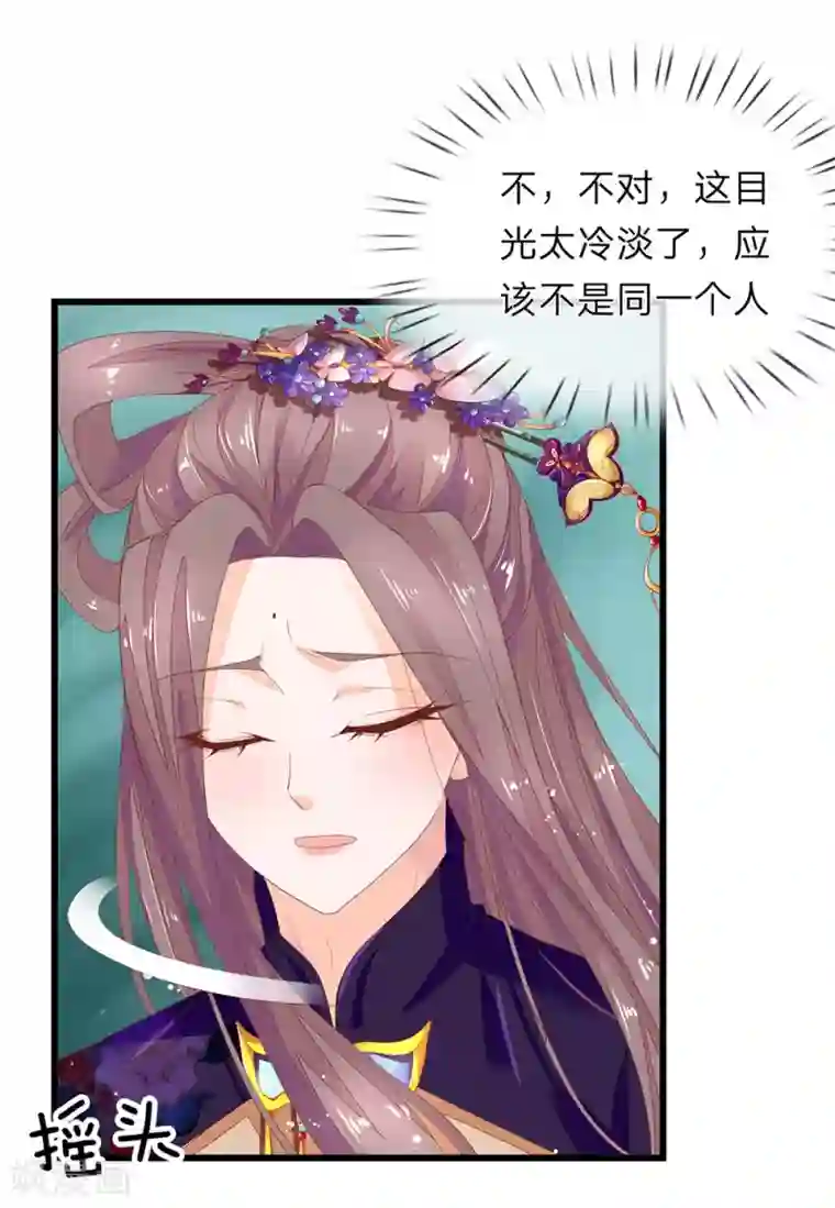 医后唳天：神医嫡女狠角色第45话 你算什么