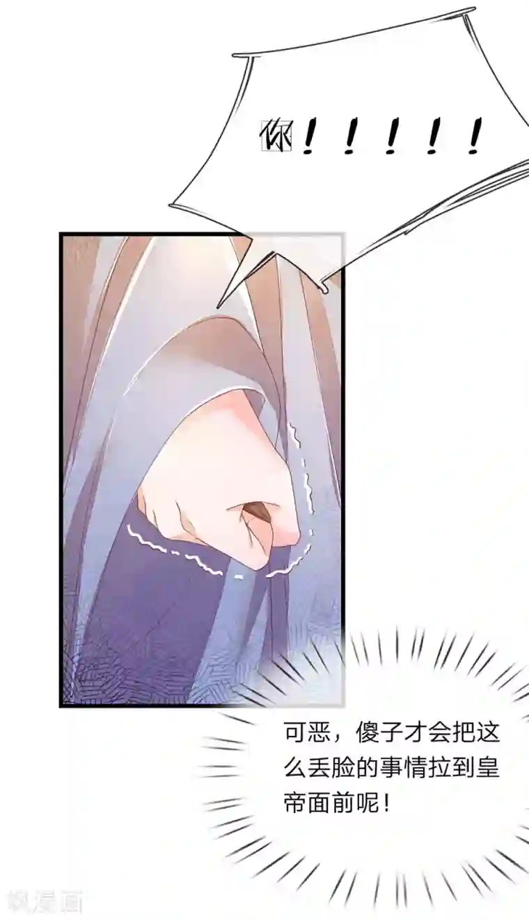 医后唳天：神医嫡女狠角色第46话 不如瘸子