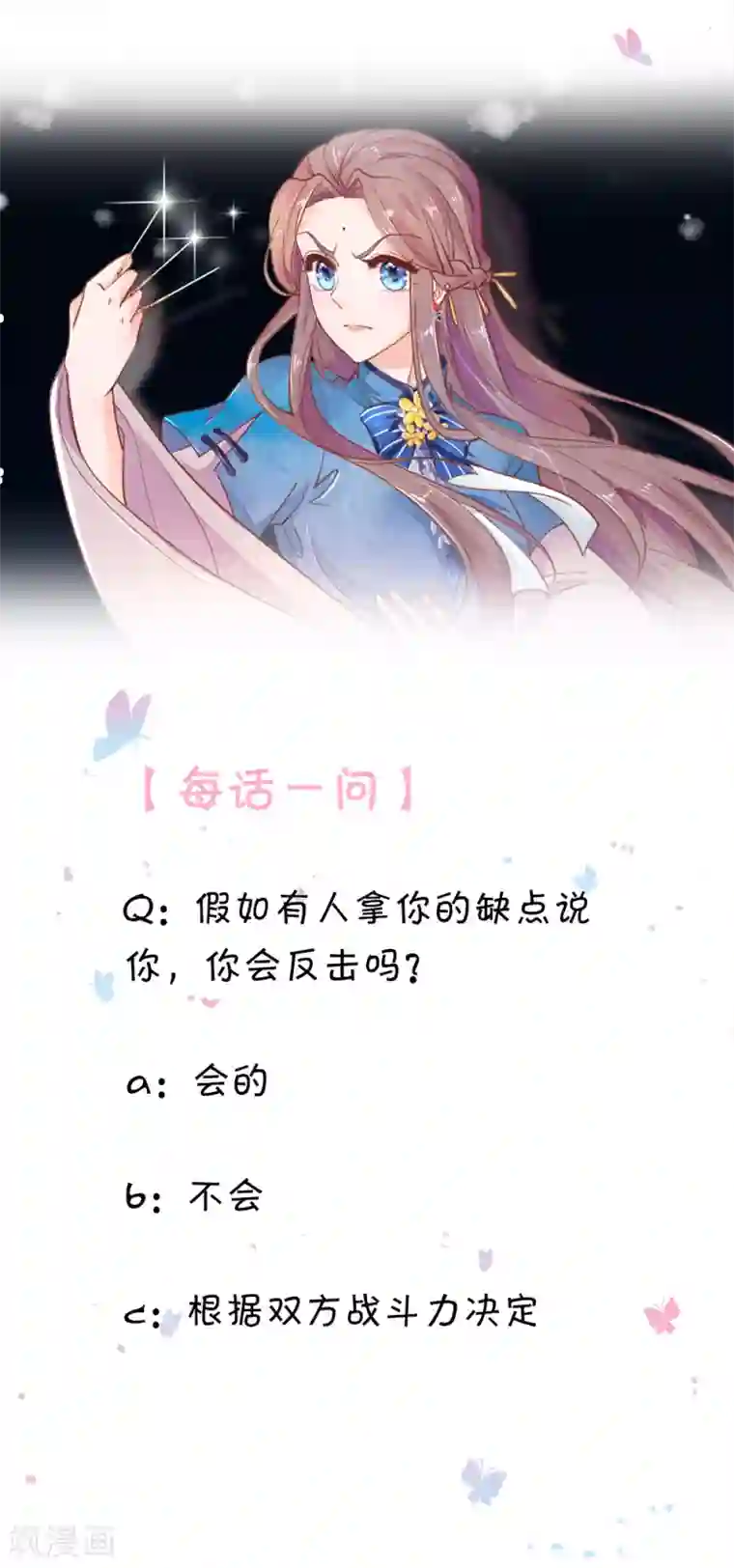 医后唳天：神医嫡女狠角色第46话 不如瘸子