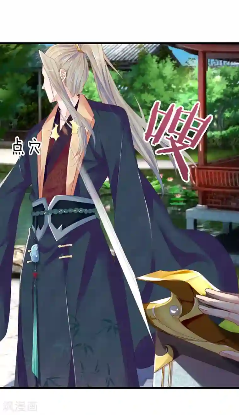 医后唳天：神医嫡女狠角色第46话 不如瘸子