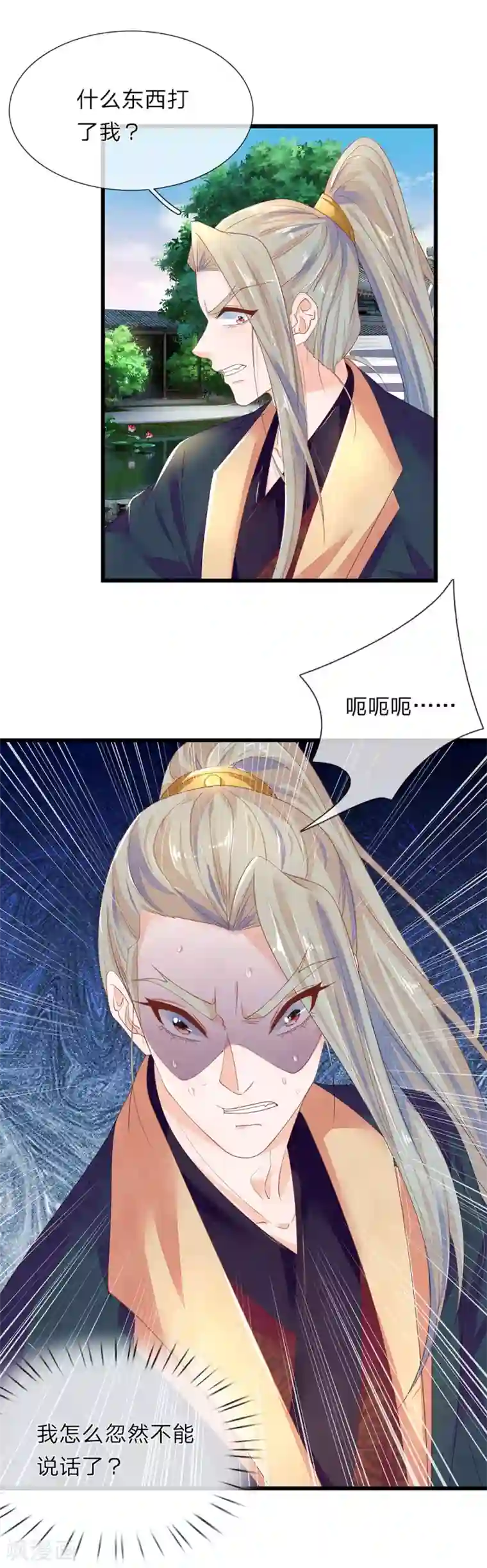 医后唳天：神医嫡女狠角色第46话 不如瘸子