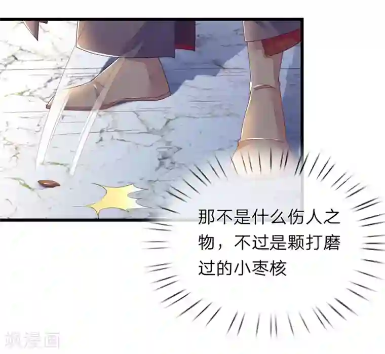 医后唳天：神医嫡女狠角色第46话 不如瘸子