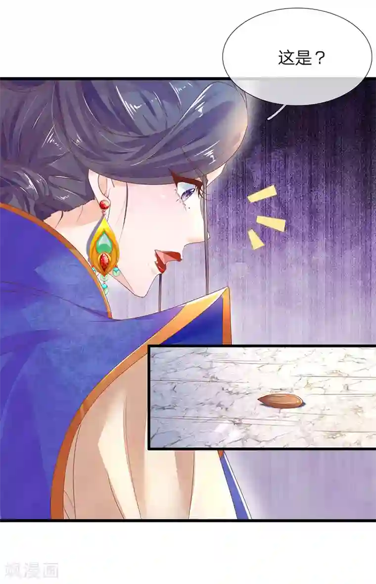 医后唳天：神医嫡女狠角色第46话 不如瘸子