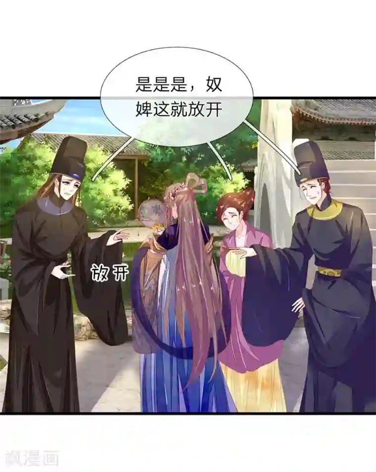 医后唳天：神医嫡女狠角色第47话 谢谢王爷