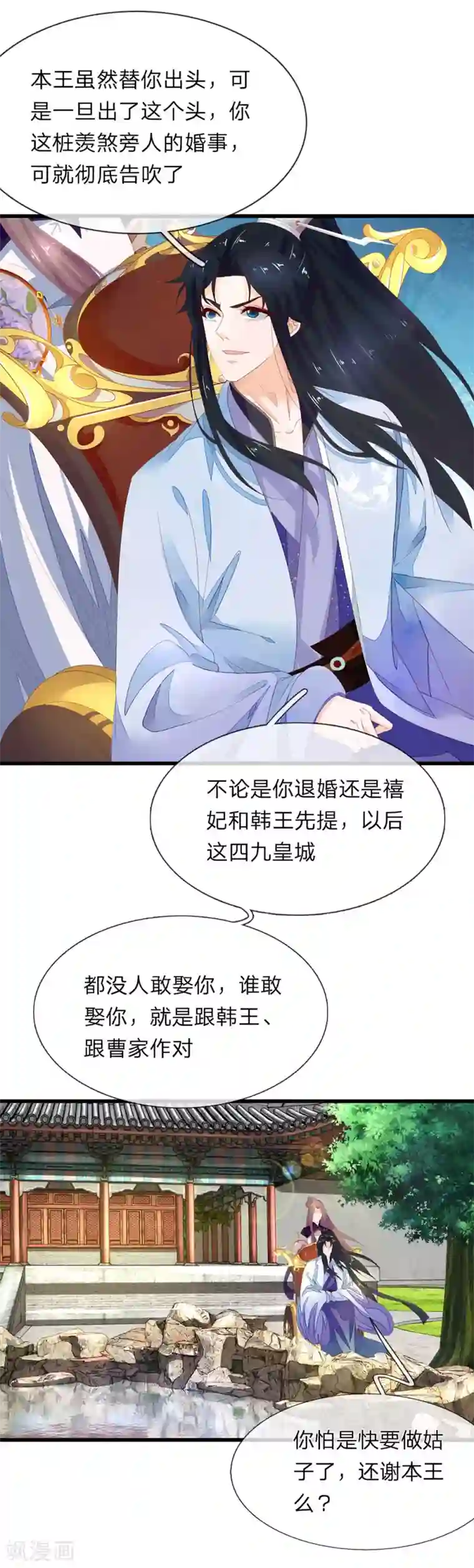 医后唳天：神医嫡女狠角色第47话 谢谢王爷
