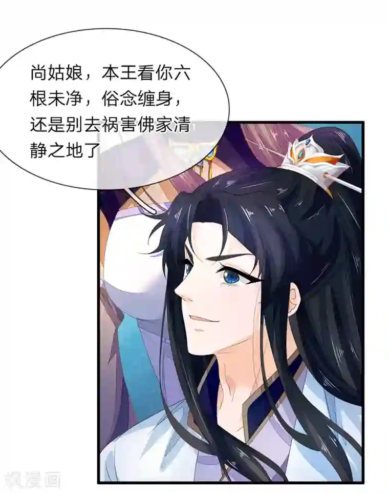 医后唳天：神医嫡女狠角色第47话 谢谢王爷