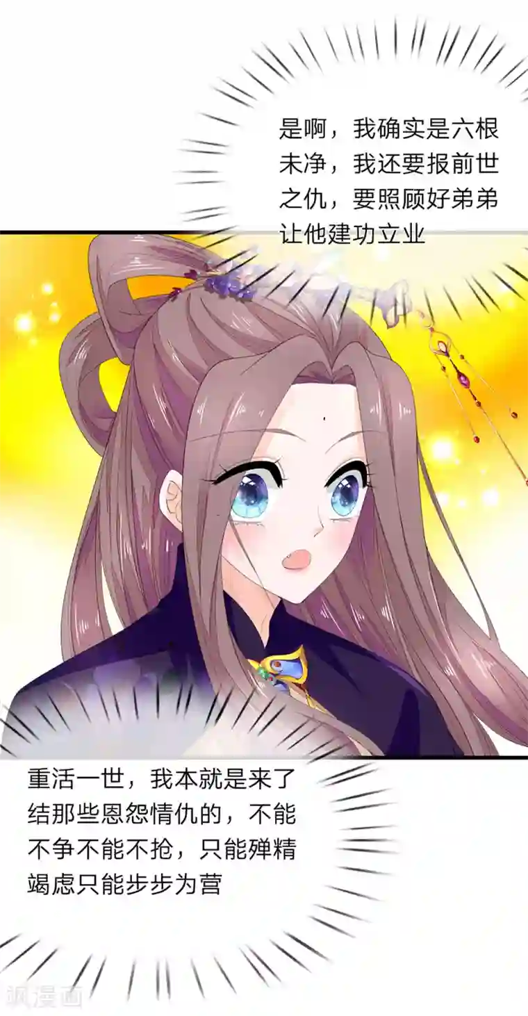 医后唳天：神医嫡女狠角色第47话 谢谢王爷