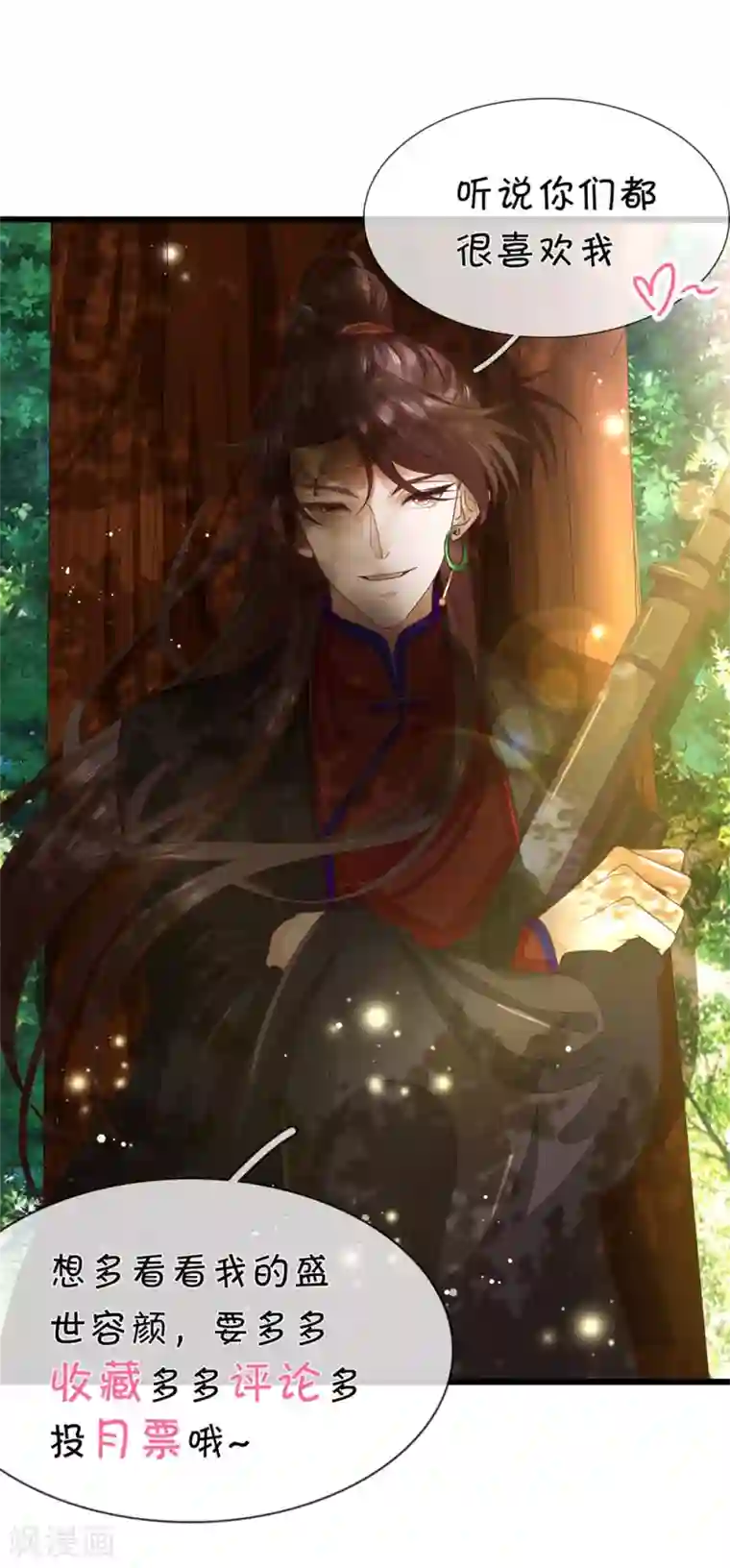 医后唳天：神医嫡女狠角色第47话 谢谢王爷