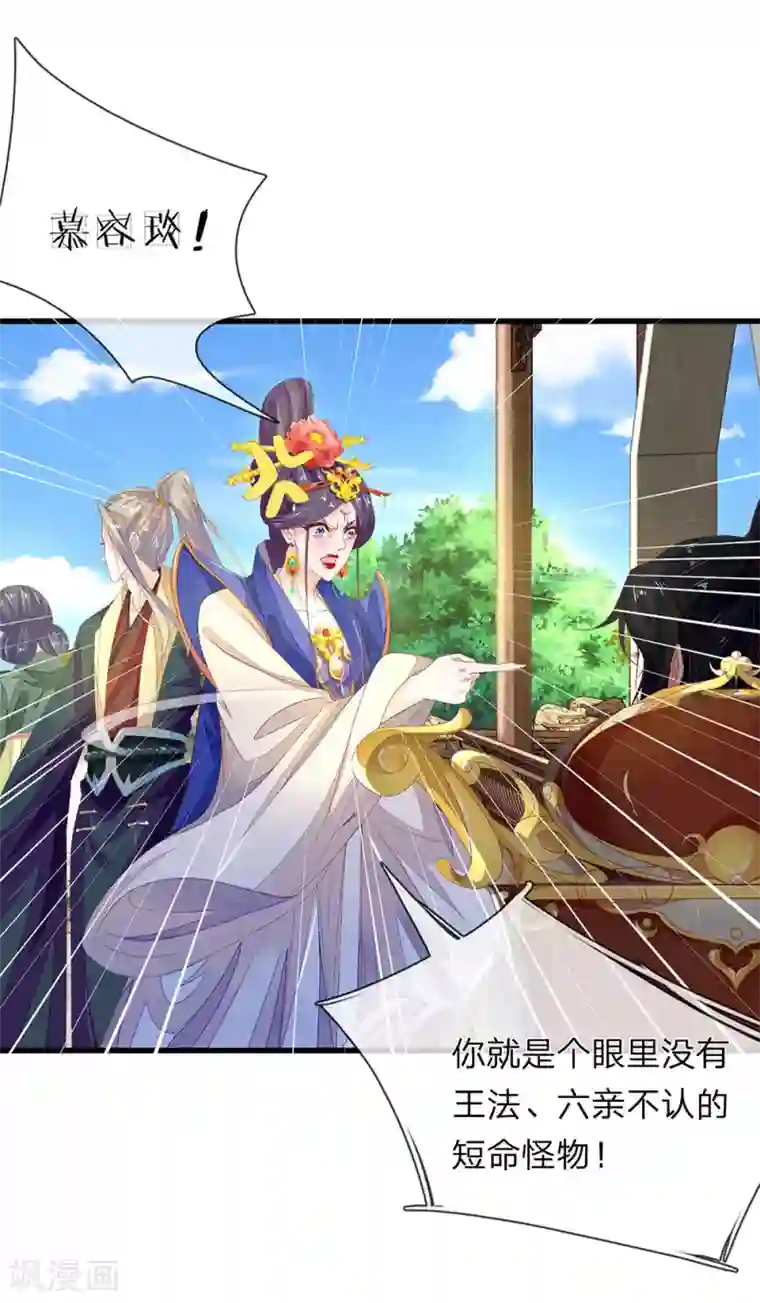 医后唳天：神医嫡女狠角色第47话 谢谢王爷