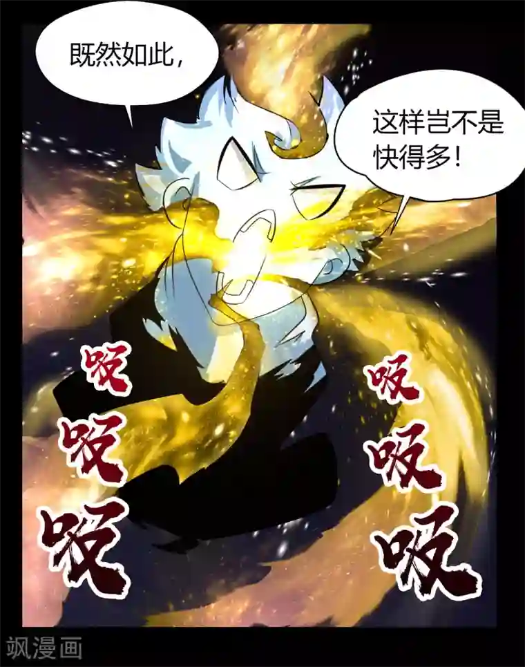 青帝传第23话 生命之轮