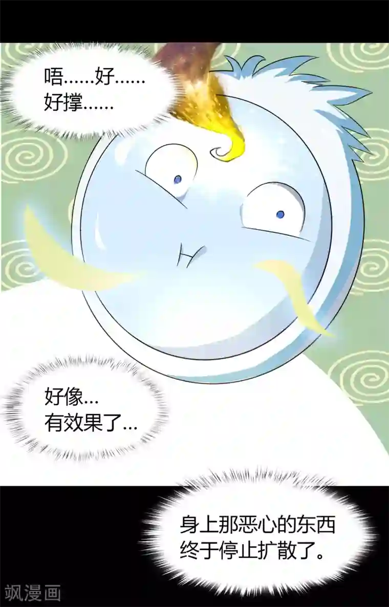 青帝传第23话 生命之轮