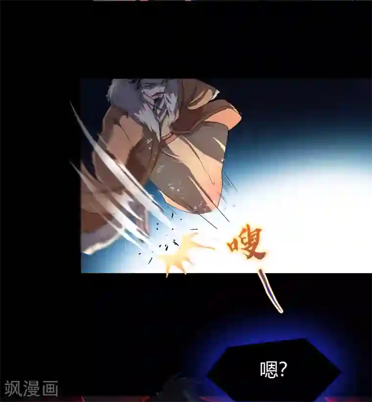 青帝传第23话 生命之轮