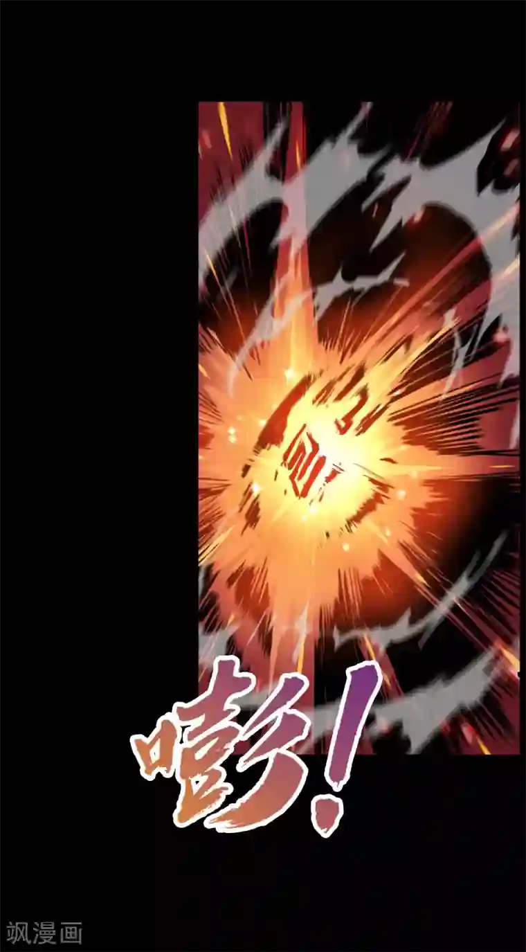 青帝传第23话 生命之轮