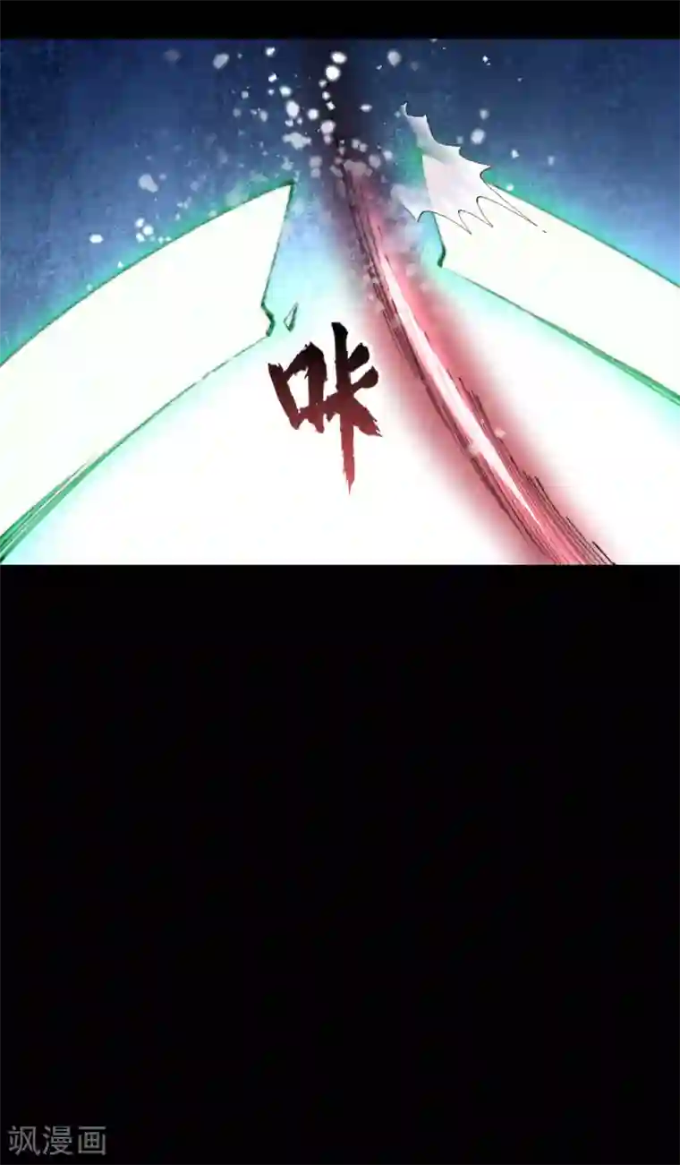 青帝传第23话 生命之轮