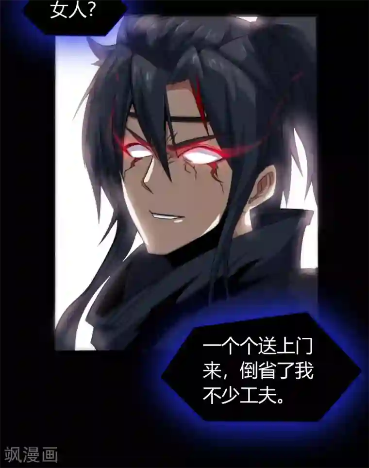 青帝传第23话 生命之轮