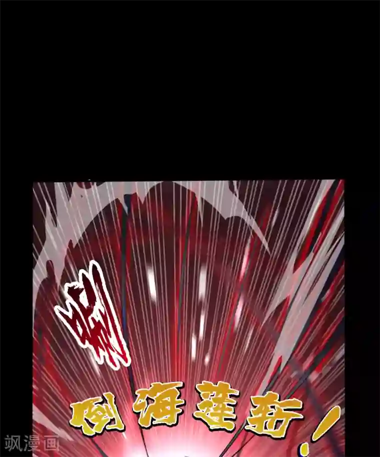 青帝传第23话 生命之轮