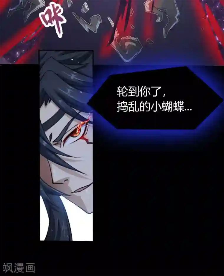 青帝传第23话 生命之轮