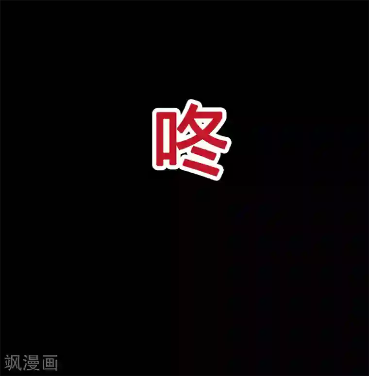 青帝传第23话 生命之轮
