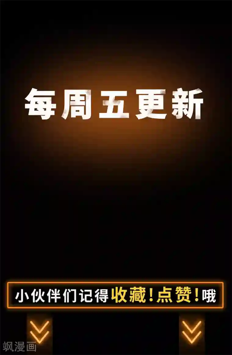 青帝传第23话 生命之轮