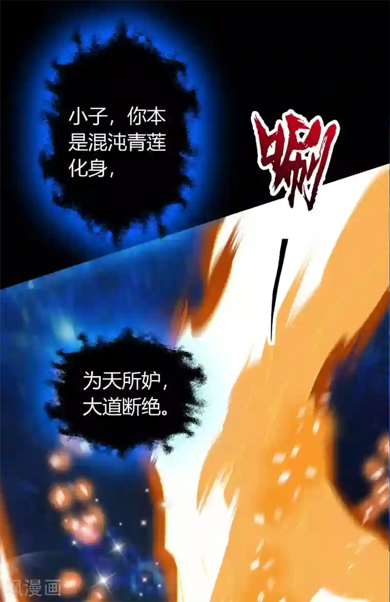 青帝传第23话 生命之轮