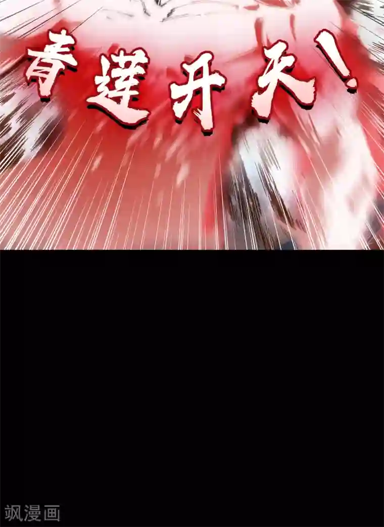 青帝传第24话 缠斗
